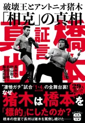 2026年最新】破壊王 橋本の人気アイテム - メルカリ