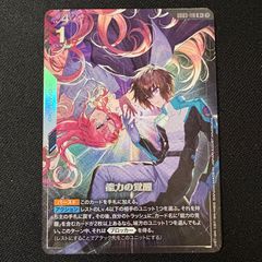 ヴァンガード エターナルイデア・アルカサル FFR 1枚 冥淵葬空 DZ-BT12