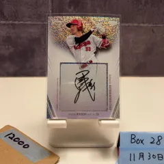 2026年最新】広島菊池サインの人気アイテム - メルカリ