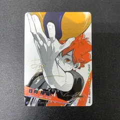 2026年最新】バボカ 日向 サインの人気アイテム - メルカリ