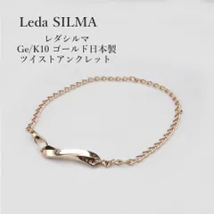 2026年最新】LedaSilmaの人気アイテム - メルカリ