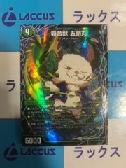 バトルスピリッツ/バトスピ 英雄傑集 時冠戦士リバース・シン