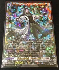 ヴァンガード 決意と罪を抱く者 リィエル゠アニムス 4枚セット - メルカリ