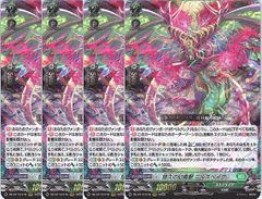 4コン】 カードファイト‼︎ヴァンガード,4コンセット DZ/BT13 幻真星戦