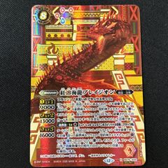 時冠戦士リバース・シン・クロノス CP 3枚 英雄傑集 バトスピ - メルカリ