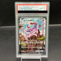 PSA10】ピカチュウ YU NAGABA プロモ 開封済み PROMO 208/S-P 1枚