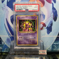 2026年最新】旧裏 ミュウ psaの人気アイテム - メルカリ