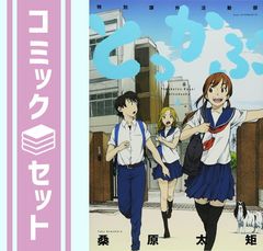 セット】幼女戦記 コミック 1-33巻セット (KADOKAWA) [Comic] 東條チカ