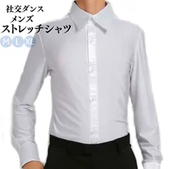 2026年最新】社交ダンス メンズ シャツの人気アイテム - メルカリ