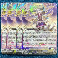 ☆ ヴァンガード 決意と罪を抱く者 リィエル アニムス RRR 4枚 (DZ