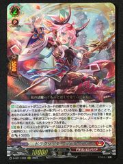 カードファイト!! ヴァンガード 壮翼の騎士 カルガフラン FFR DZ-BT13