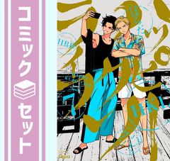セット】東島丹三郎は仮面ライダーになりたい コミック 1-16巻セット