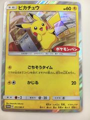 カナザワのピカチュウ 144/S-P (PSA10) ポケモンカード ポケカ - メルカリ