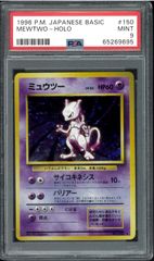 PSA9 カイリュー 旧裏 旧裏面 Holo ホロ No.149 化石の秘密 Dragonite