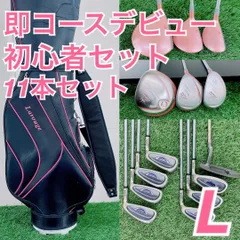 2026年最新】ゴルフクラブ レディース フルセットの人気アイテム