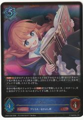 ヴァンガード クーリング・ハート ユイカ RRR D-LBT4/014 - メルカリ