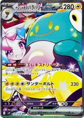 PSA10】リーフィアex SAR 200/187 1枚 - メルカリ