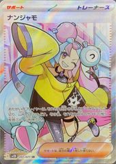 PSA10】アセロラのいたずら SAR 090/063 1枚 - メルカリ