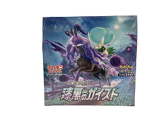 2026年最新】漆黒のガイスト box 未開封の人気アイテム - メルカリ