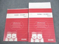 2026年最新】四谷学院 英文解釈の人気アイテム - メルカリ