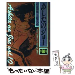 2026年最新】あしたのジョー カレンダーの人気アイテム - メルカリ