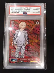 2026年最新】不良の時代 マイキー sspの人気アイテム - メルカリ