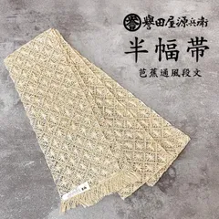 2026年最新】誉田屋源兵衛 芭蕉の人気アイテム - メルカリ