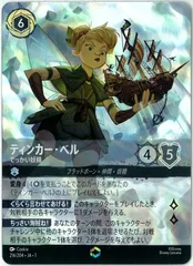 2026年最新】ティンカーベル エンチャンテッドの人気アイテム - メルカリ