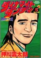 2026年最新】押川_雲太朗の人気アイテム - メルカリ