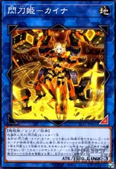 2026年最新】閃刀姫カイナ 20thの人気アイテム - メルカリ