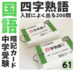 2026年最新】サピックス6年の人気アイテム - メルカリ