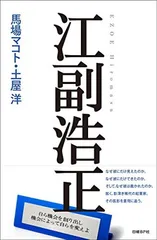 2026年最新】江副行昭の人気アイテム - メルカリ