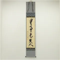 2026年最新】無事是貴人の人気アイテム - メルカリ