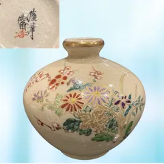 2026年最新】薩摩焼 壺の人気アイテム - メルカリ