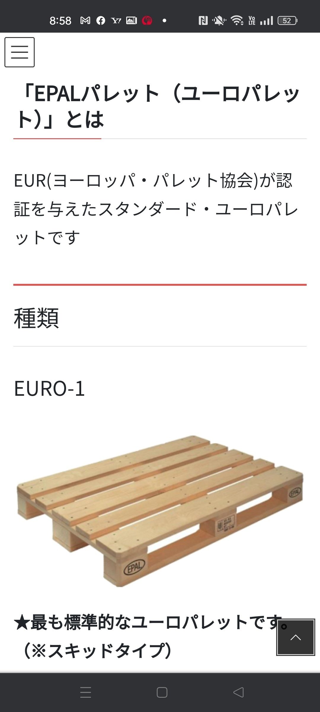 木製パレット中古ユーロパレット｜shanthi-usui