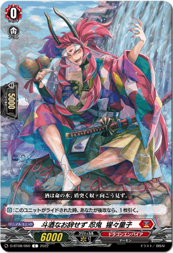 猩々童子よ、生まれてきてくれてありがとう。｜ばさか