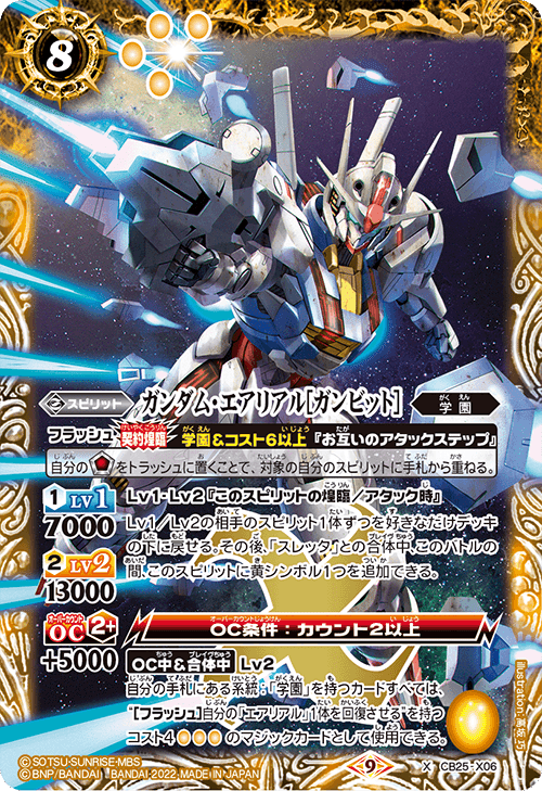 学園（水星の魔女）デッキについて｜鈴スピch