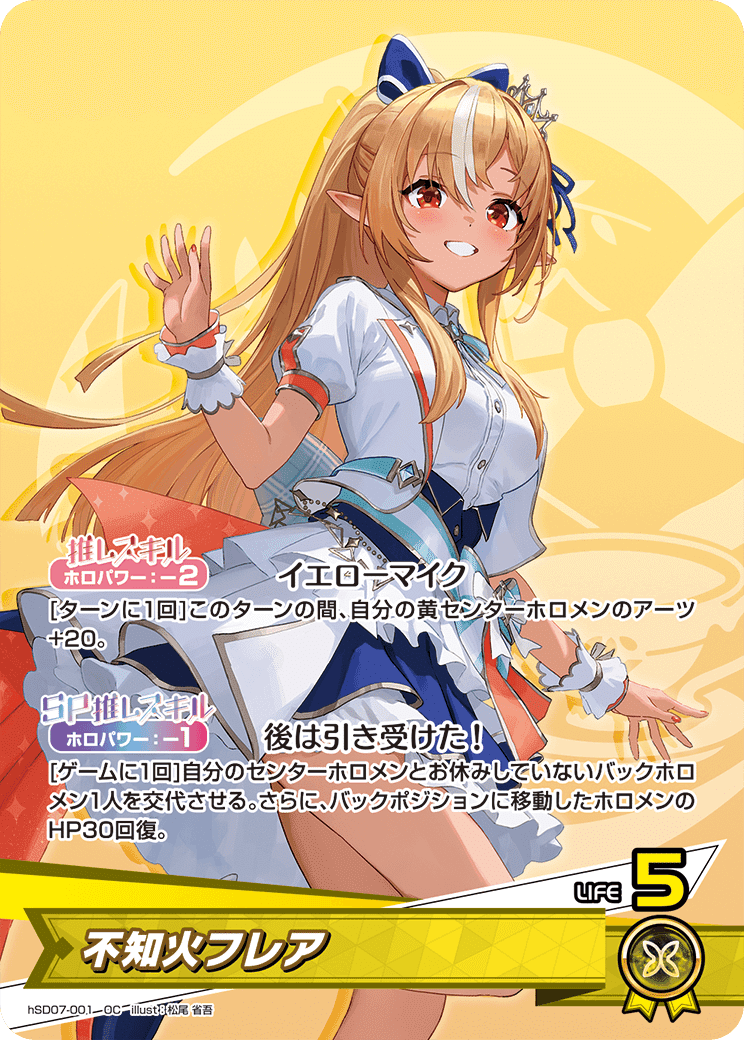 ホロカ】スタートデッキ 黄 不知火フレアちゃんのカードについて考える