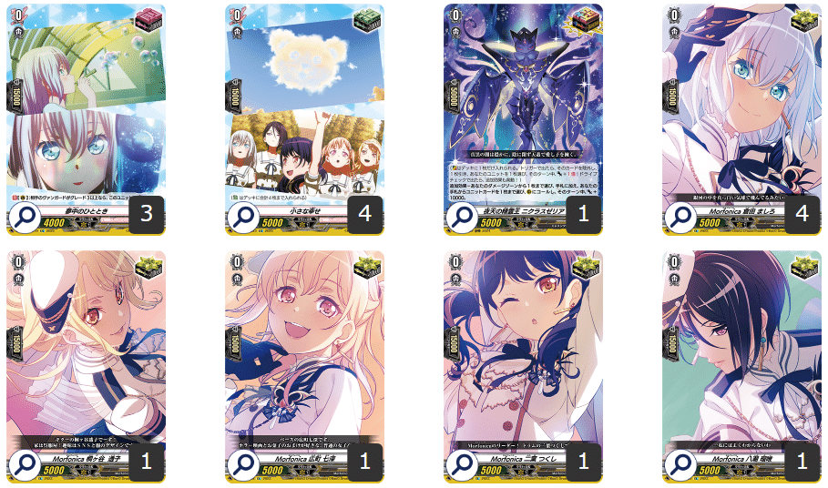 VG】デッキレシピ 倉田ましろ軸Morfonica 25/03【BanGDream】｜sane