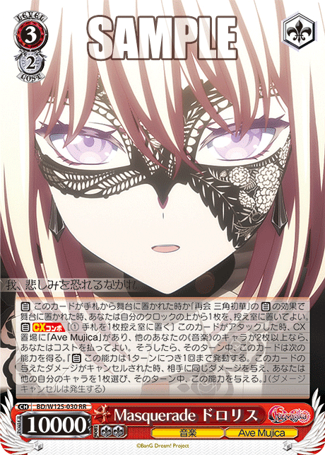 ヴァンガード AveMujica オブリビオニス サイン ヴァンガード】Ave