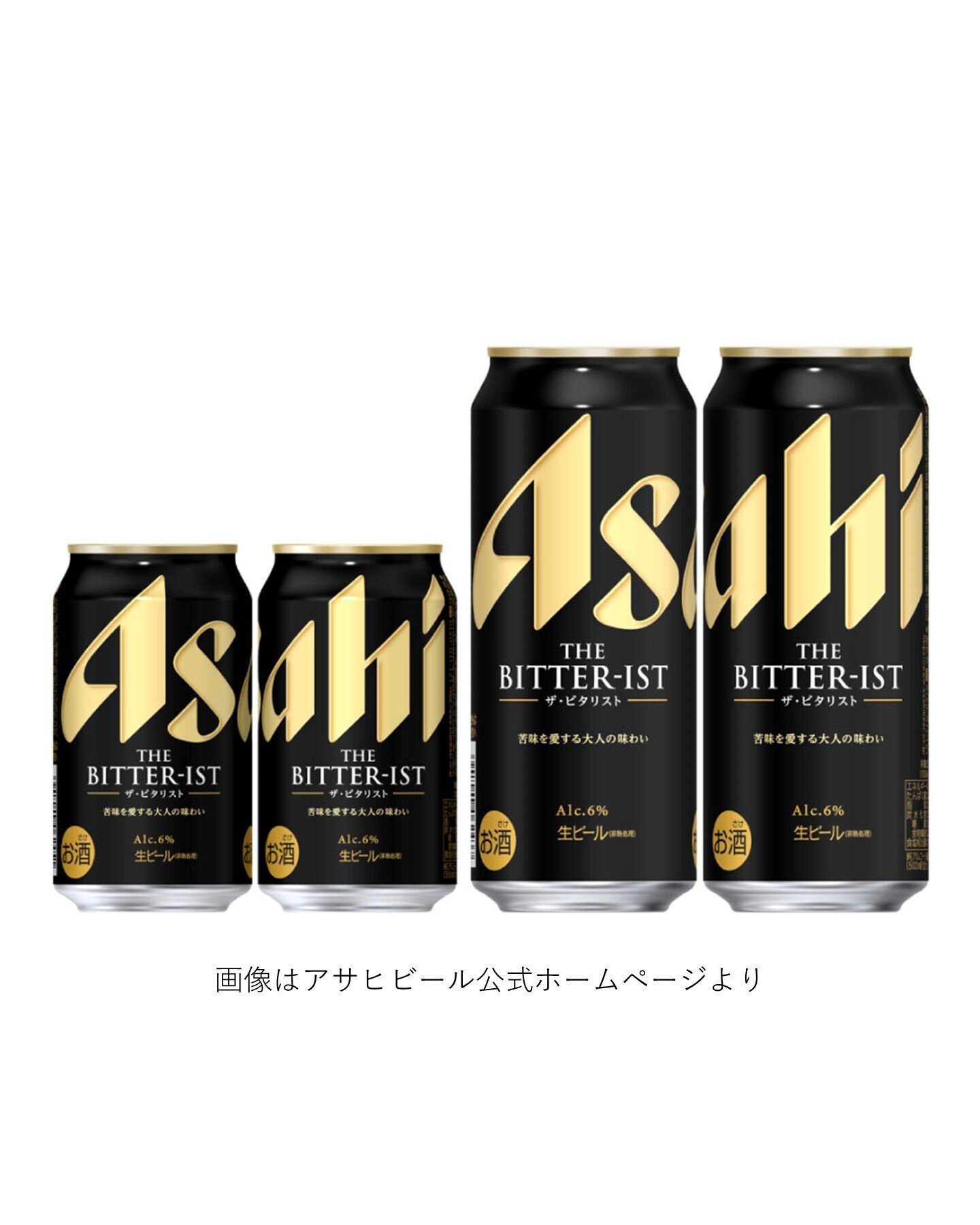 アサヒビールの「アサヒ ザ・ビタリスト」｜yamashin0120