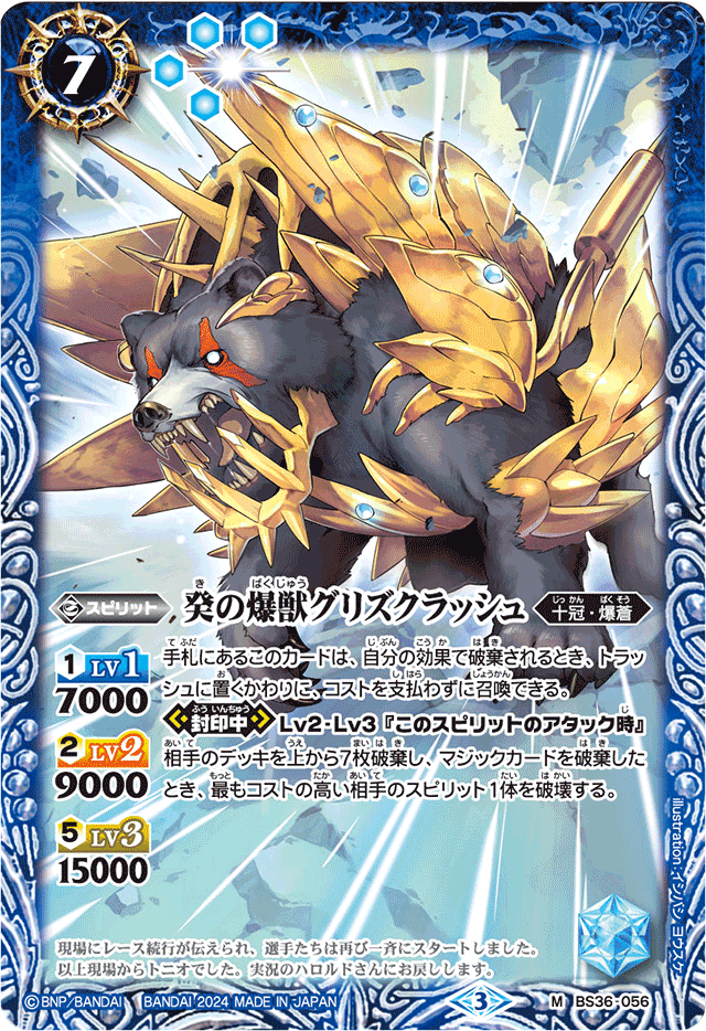 シャックGS最新｜yuki