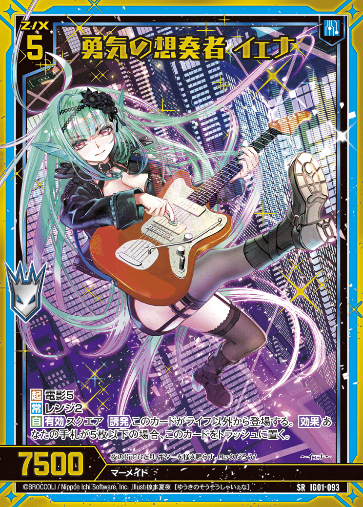 Z/X】イェナの話をしよう｜EveGokuraku