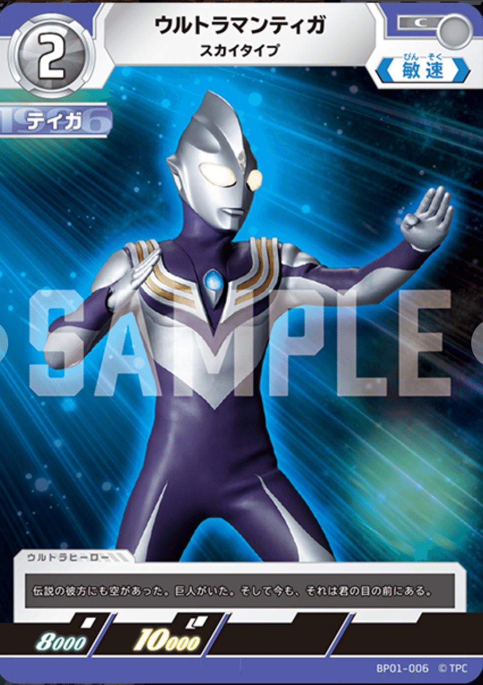 ウルトラマンカードゲーム ティガ ネクサス デッキ ウルトラマンカード