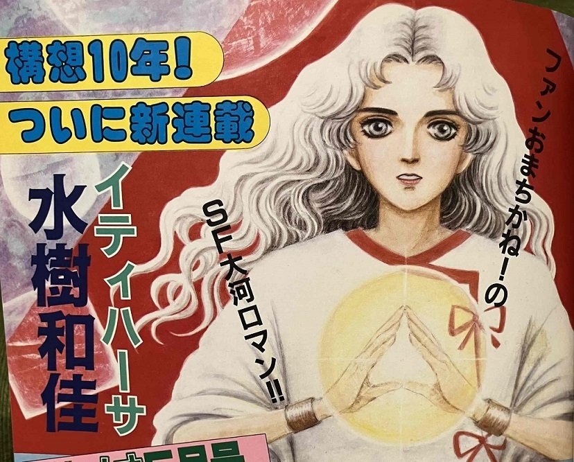 イティハーサの「構想10年」について｜Itihasa-db