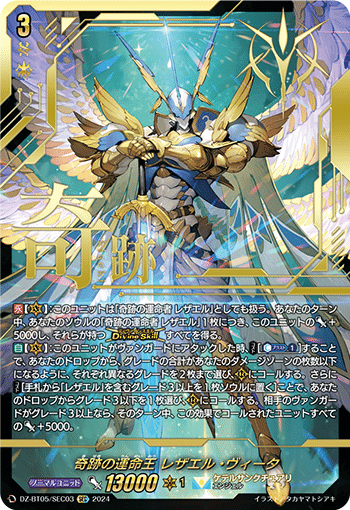 ヴァンガード 無限の宿命王レヴィドラスエンピレオ4枚セット FFR