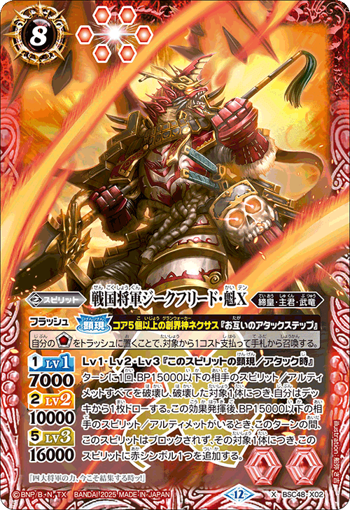 バトスピ】浜の鬼姫【群青早雲】｜いろは