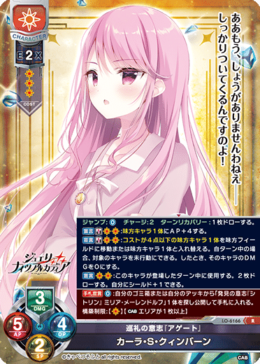 lycee]きゃべつそふと限定構築日単解説｜りんごろ