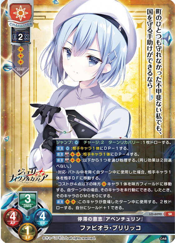 きゃべつそふと(CAB1.0)SR雑感【Lycee】｜しるく