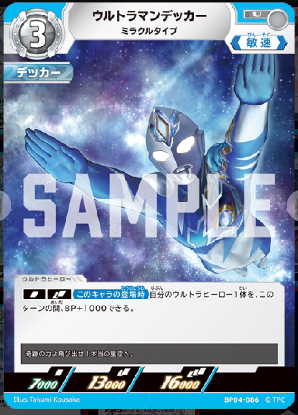 ギャラクシーカップ優勝できたので トリガー x デッカーデッキについて